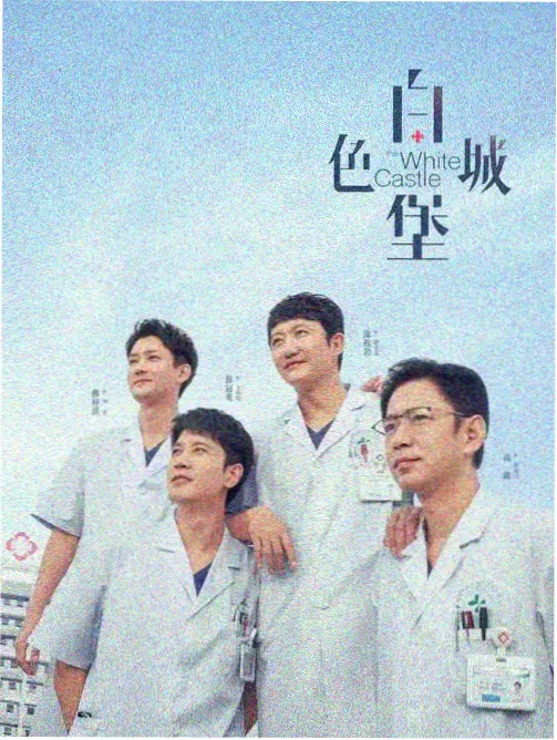 权力的游戏 免费看高清