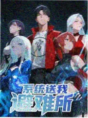 奔跑吧 综艺免费看